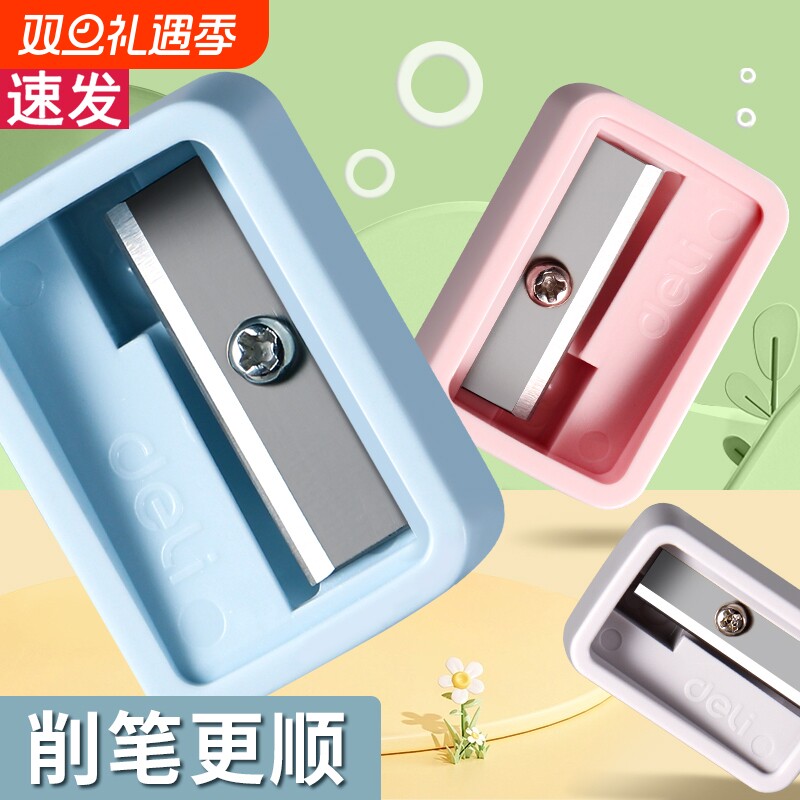 得力迷你卷笔刀儿童便携削笔刀小学生专用小型刨笔刀铅笔削笔器美术生用转笔倒文具用品绞笔刀大口径小巧开学