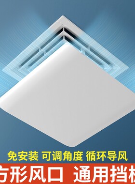 正方形办公室中央空调挡风板
