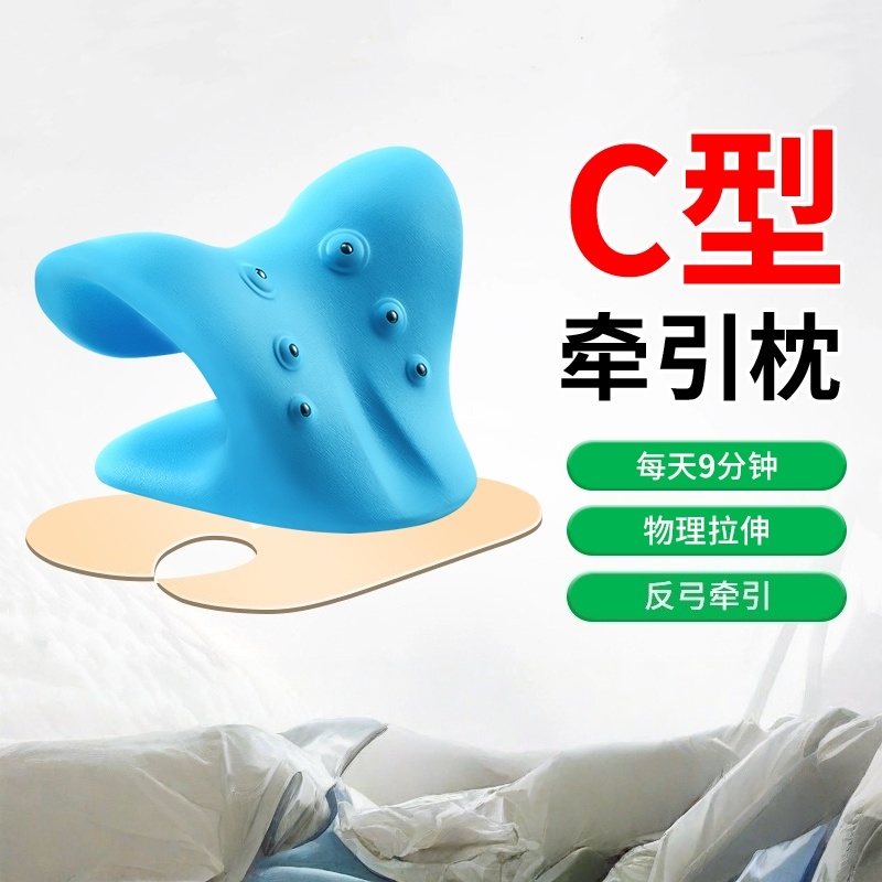颈椎托举器专用枕头反弓矫正器