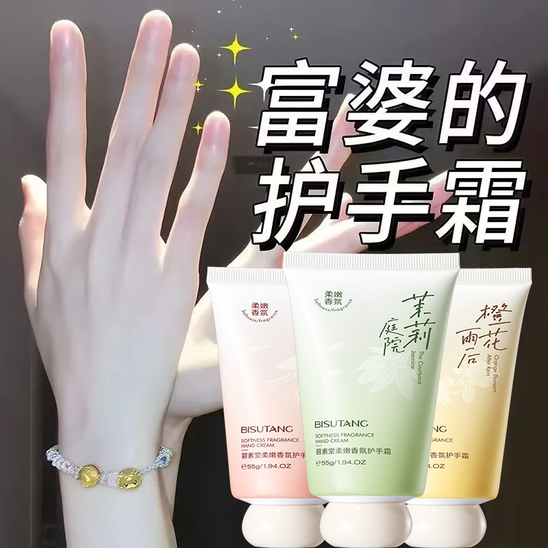 赵露思同款护手霜滋润保湿补水美嫩白防干裂秋冬随身便携正品手霜