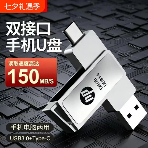 手机电脑车载两用512g大容量u盘
