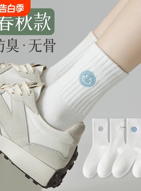 白色袜子女款春秋运动中筒袜防臭吸汗透气学院风女生夏薄款长筒袜