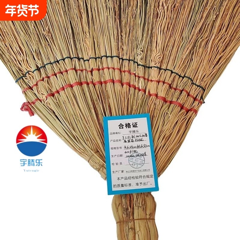 宇腾乐手工扎制加长加厚高粱苗扫把头长45cm把长50cm400g