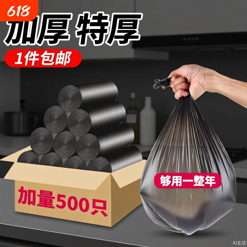 家用加厚45x50x55垃圾袋50x60x80极机及口学生大号可降解特厚免撕