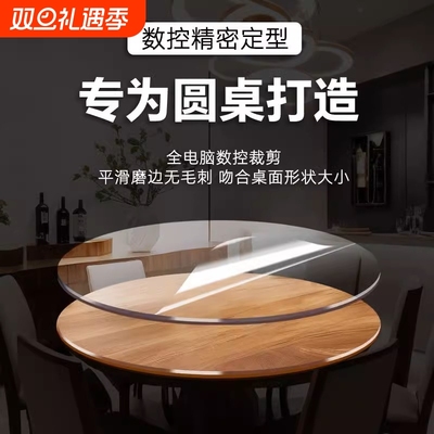 透明圆桌桌布免洗防油防水软玻璃