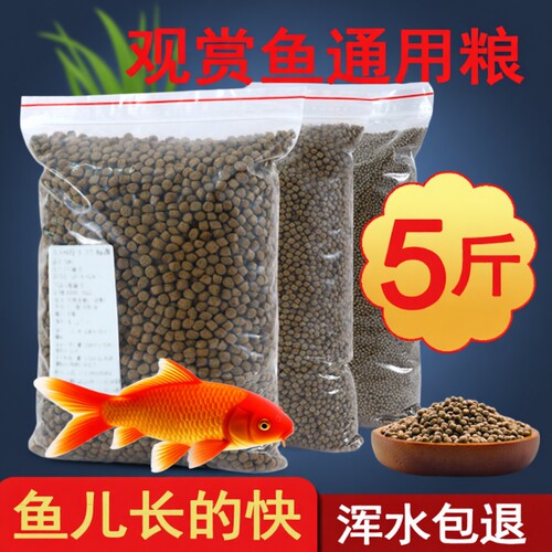 锦鲤鱼饲料鱼料鱼食小颗粒金鱼兰寿专用红草金通用观赏鱼粮大颗粒