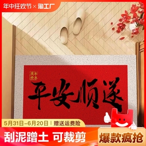 地垫入户门垫出入平安红色蹭土进门脚垫玄关门口防滑门外垫子家用