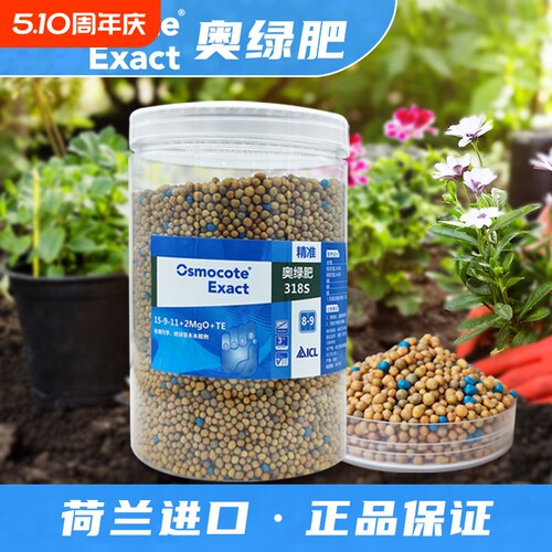正品绿肥家庭园艺控释盆栽兰花
