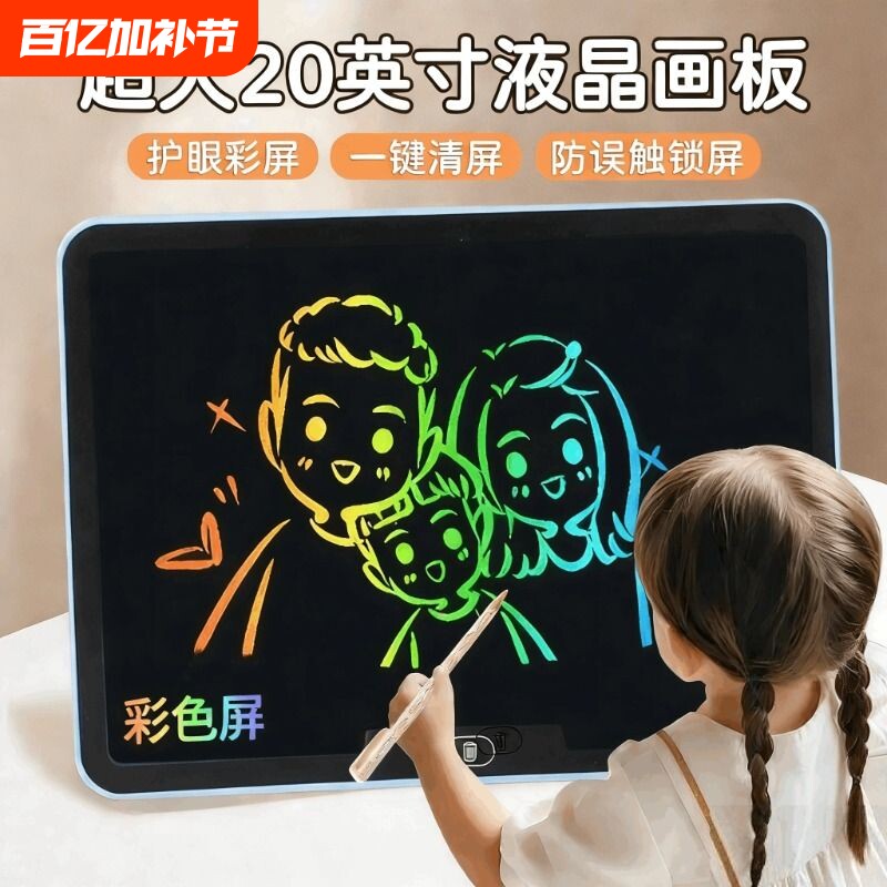 儿童画板液晶手写板家用可擦写消除电子小黑板涂鸦绘画写字板玩具