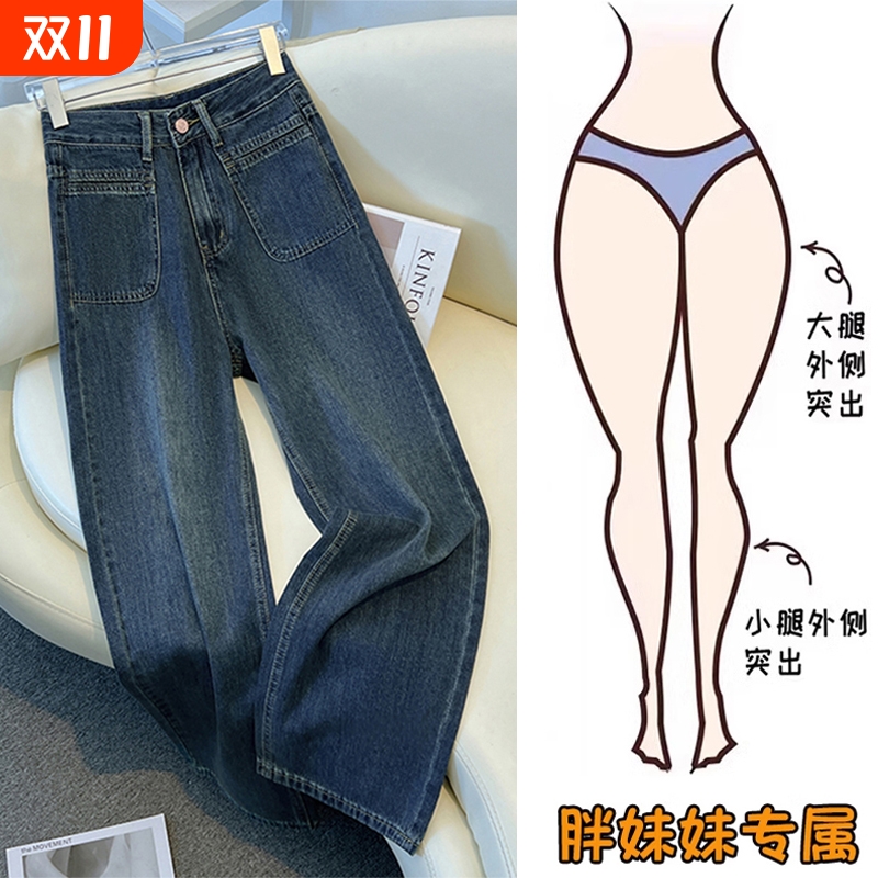 阔腿牛仔裤女显瘦|133人收藏