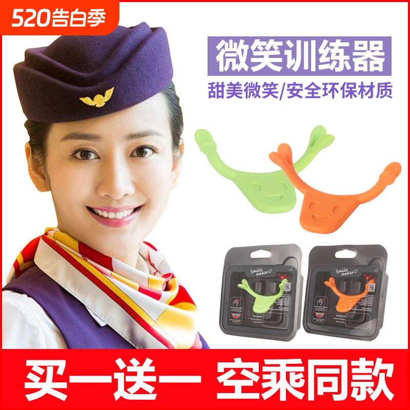 微笑矫正器嘴角上扬训练器V脸部咬肌笑容保持微笑脸部练习神器