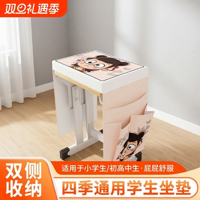 椅子加厚教室坐垫记忆棉屁股垫凳子垫学生四季通用海绵带收纳神器