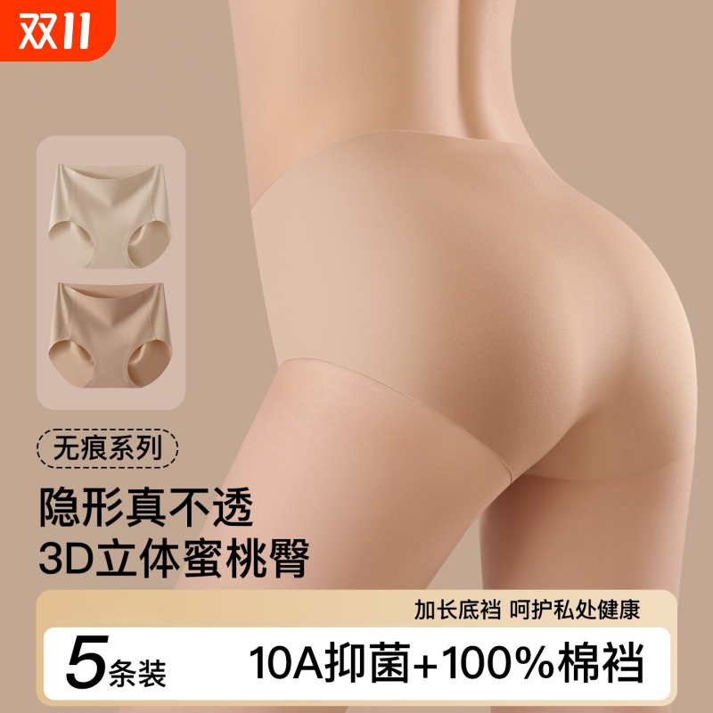 无痕内裤女2025新款夏季隐形粉底液收腹提臀女士健身运动瑜伽内裤