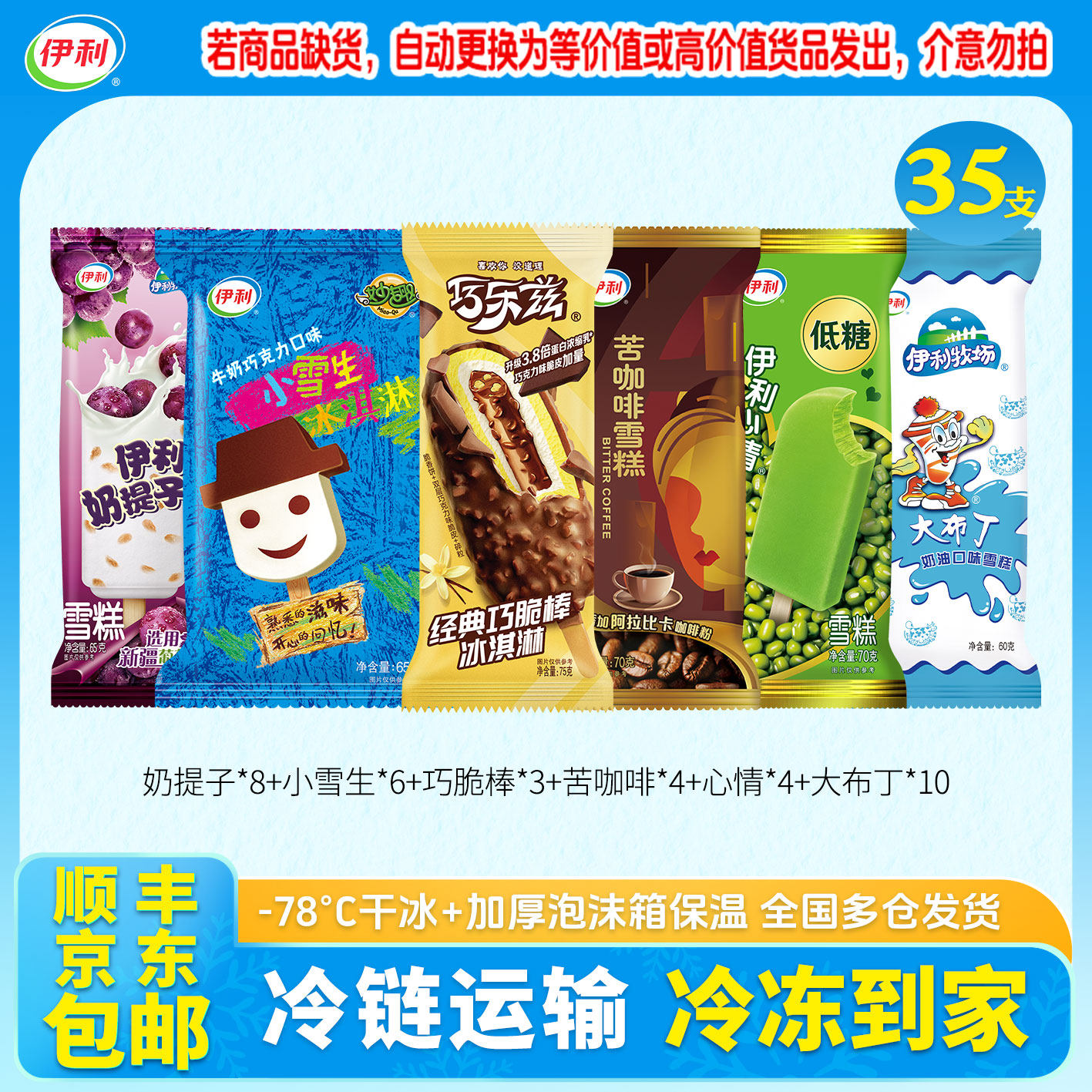 伊利巧克力多口味组合装