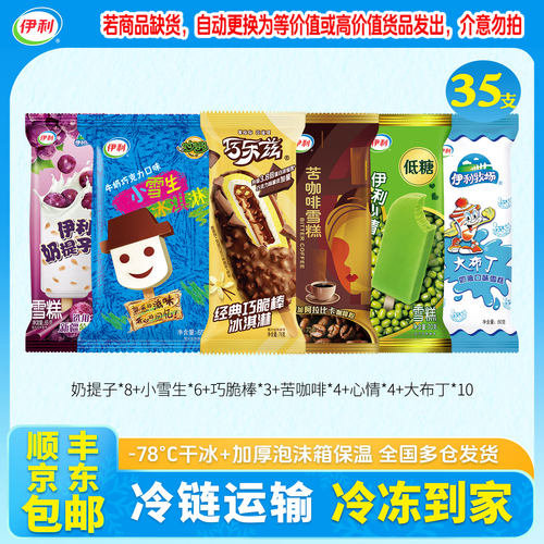 伊利巧克力多口味组合装