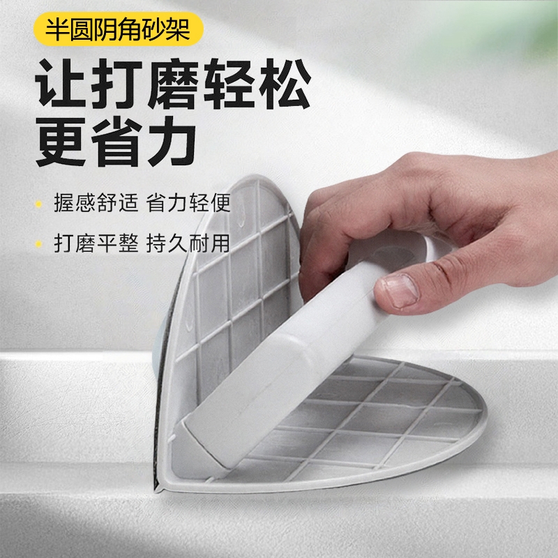 半圆形架子砂纸阴角自粘型塑料高档手磨板腻子打磨加厚架砂架沙架