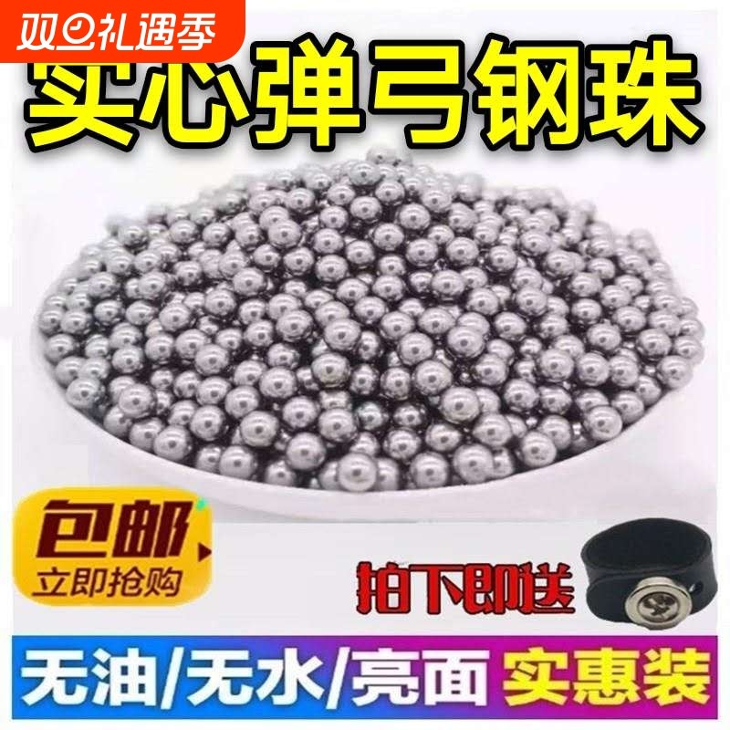 特价包邮弹弓钢珠8毫米弹弓钢珠