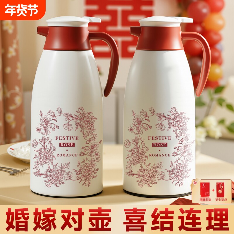 红色保温壶结婚陪嫁一对热水壶家用大容量暖壶玻璃内胆保温水壶