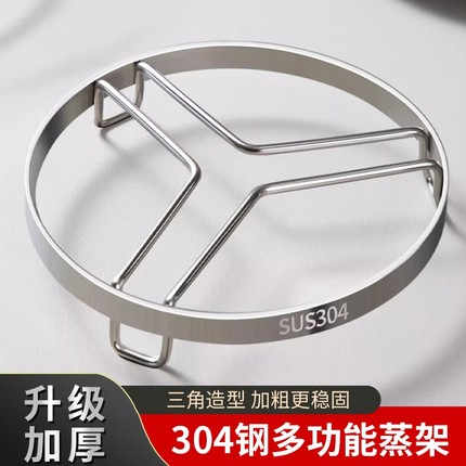 304不锈钢锅架厨房隔热锅垫蒸架锅具放锅架子收纳置物架多功能