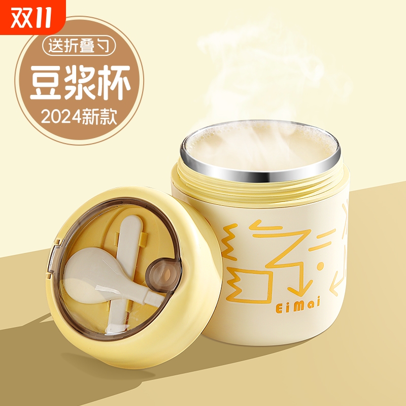 金属豆浆杯带盖|超4000次加购