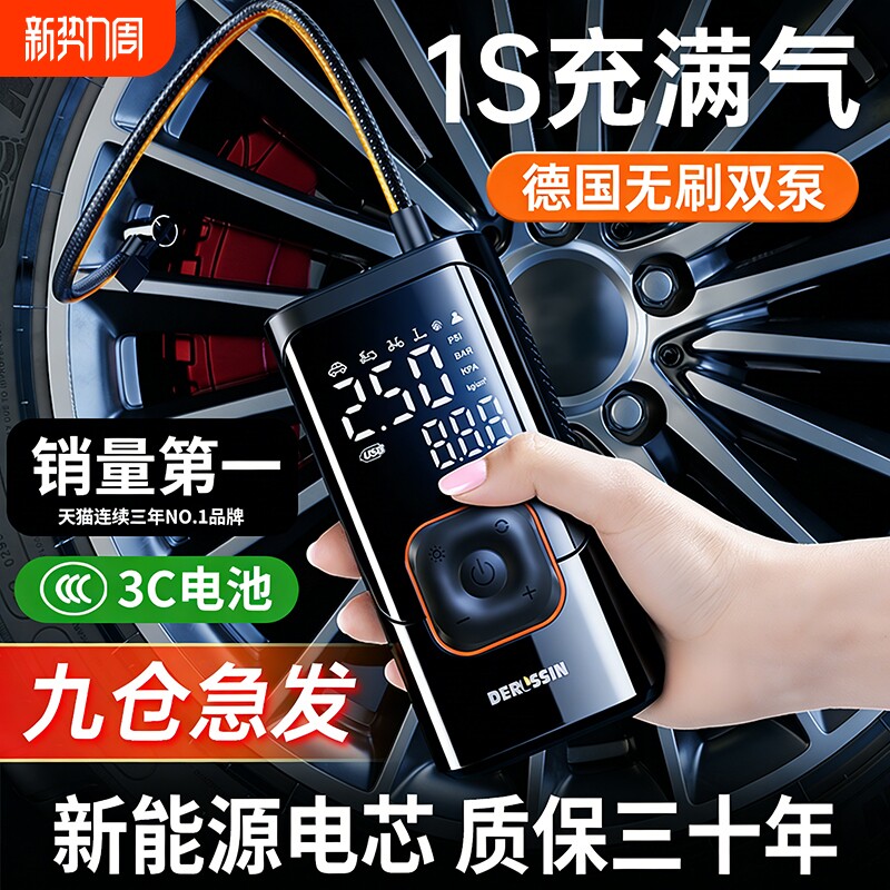 汽车轮胎充气泵车载无线车用便携式用电动打气泵轿车高压打气筒宝
