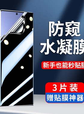 适用小米17手机膜15/14/13/12/11/9/pro防窥水凝膜小米17promax全屏10s至尊9mix4贴膜civi1s/spro/ultra全包