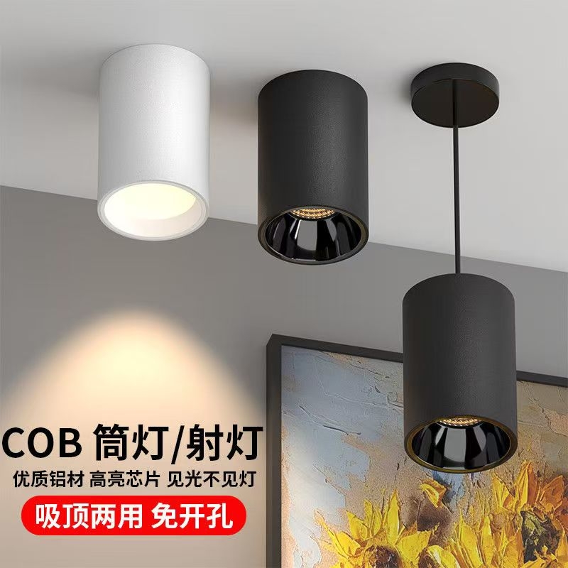 ׵塾װƿɫ|ܡ7W-3000K ledװԲCOBʽϴǽ⿪Ͳ24.75Ԫ