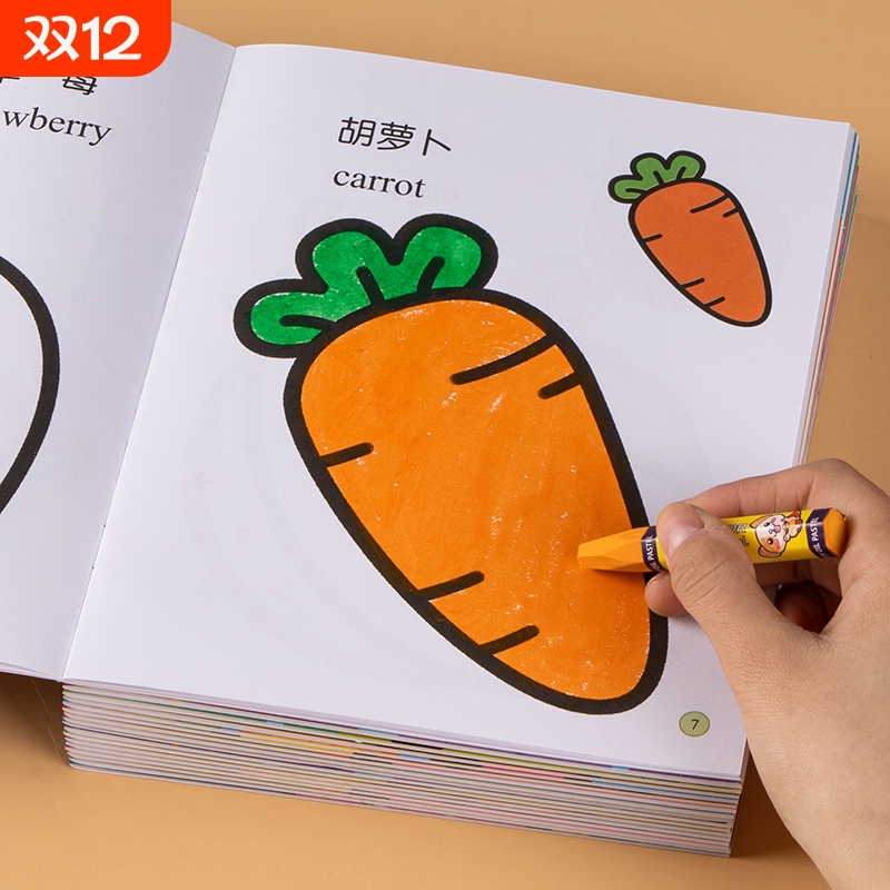 宝宝画画本儿童涂色绘本2-3-4岁6幼儿园图画本绘画启蒙涂鸦填色书