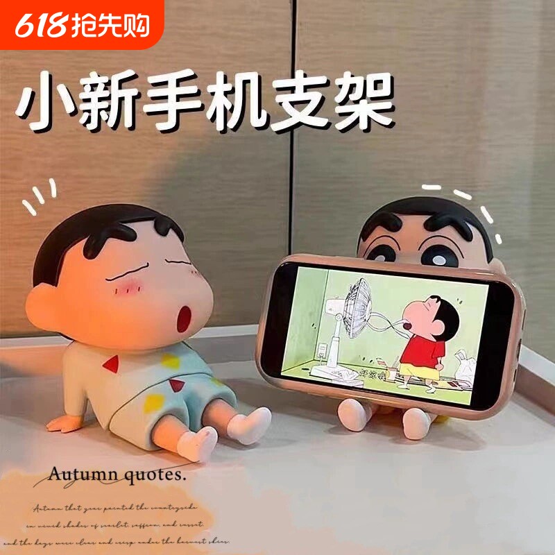 蜡笔小新手机支架懒人手机座可爱桌面摆件手办模型公仔潮玩礼物草