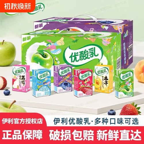 【7月新货】伊利优酸乳250ml*24盒原味AD钙蓝莓味成人学生早餐奶