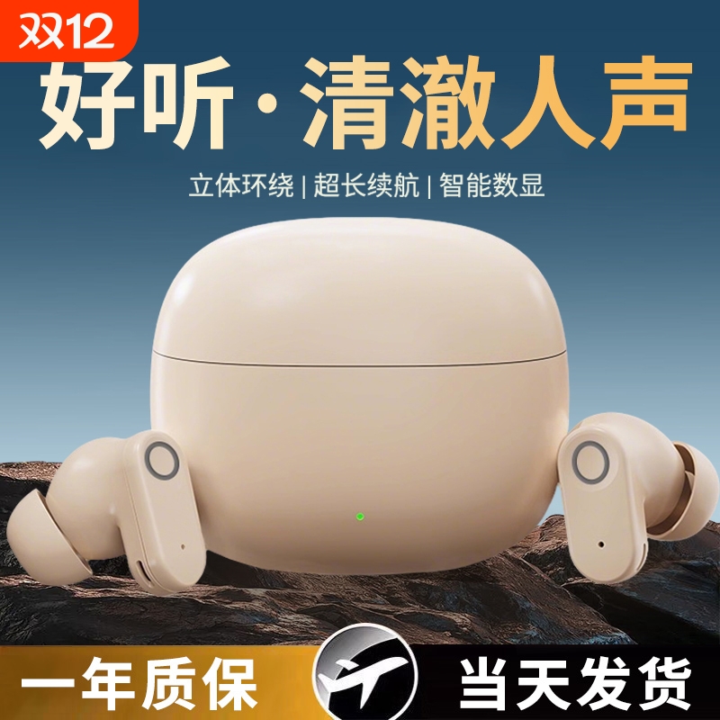 【全网热销80W+】入耳式蓝牙耳机