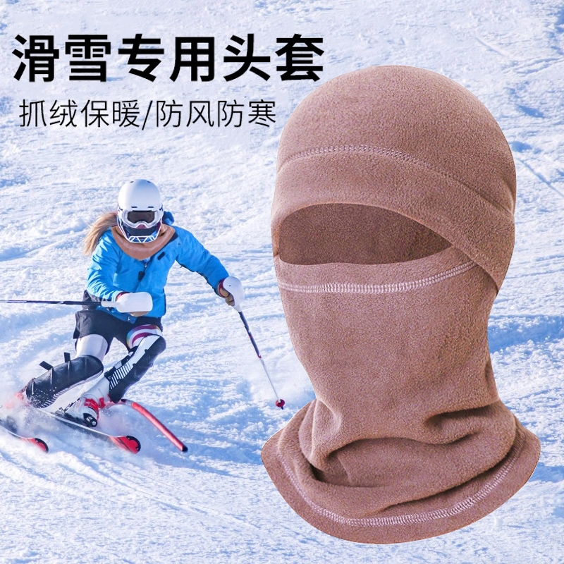 抓绒帽子男女冬季防风保暖面罩户外滑雪骑行脖套电动车头套护耳帽