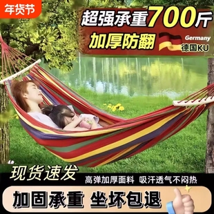 吊床户外秋千成人野外野餐沙滩室内防侧翻宿舍儿童吊椅吊篮可拆洗