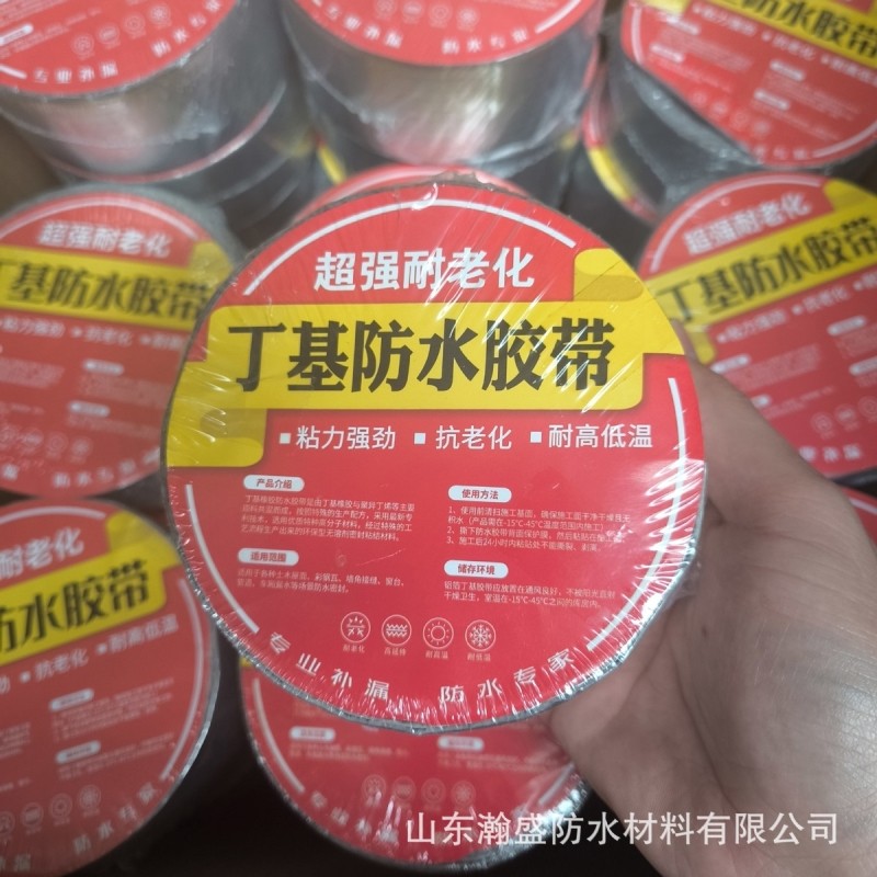 屋顶防水补漏材料房顶防漏不漏贴纸平房强力自粘放水胶带丁基卷材密封耐高温窗户铝箔卫生间,文具电教/文化用品/商务用品,胶带/胶纸/胶条,淘宝优惠券,粉丝福利购,淘宝优惠卷