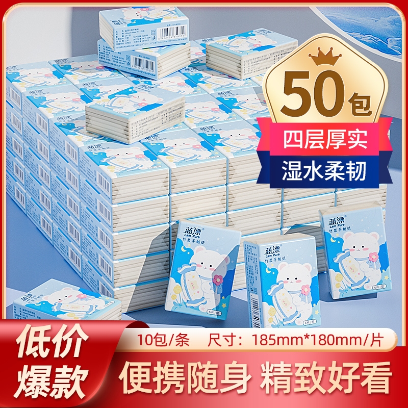 10包手帕纸巾小包随身装便携式面巾纸餐巾纸抽加厚抽纸舍餐巾纸巾