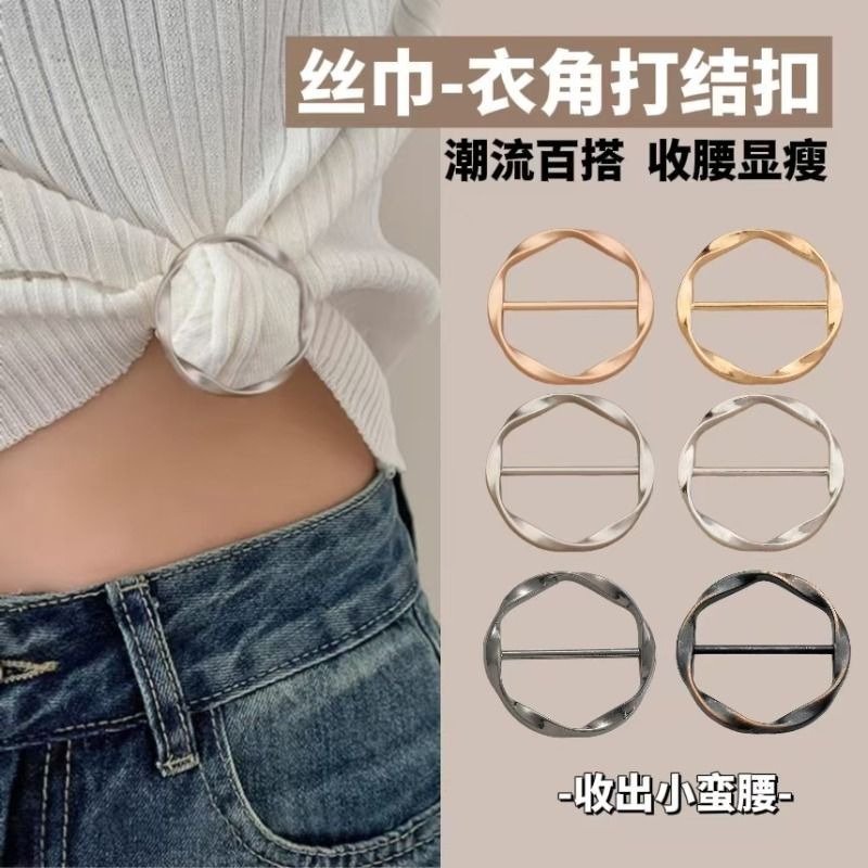 衣角打结扣环丝巾扣百搭神器衬衣下摆t恤体恤女衣服装饰配饰胸针
