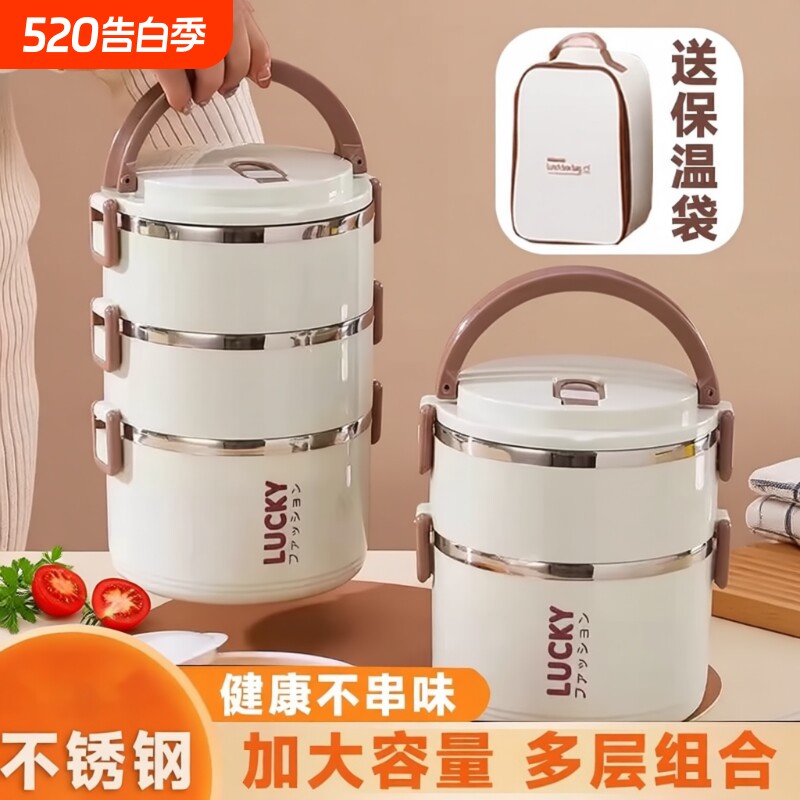 不锈钢多层饭盒食品级新款便携上班族学生大容量便当带饭桶餐盒子