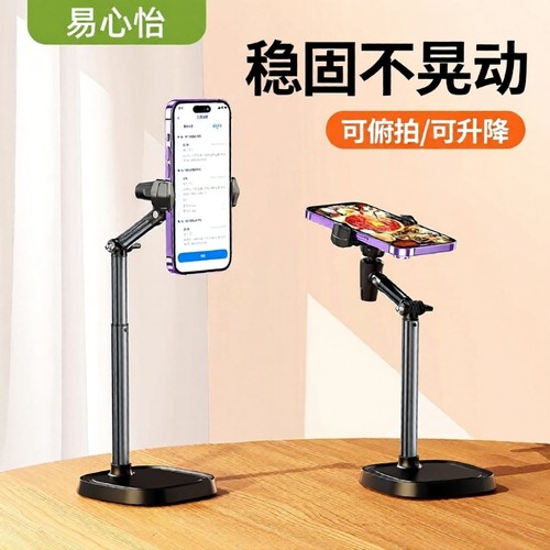手机支架2025新款直播俯拍桌面专用金属可调节升降伸缩拍摄架子自拍抖音支撑架旋转家用铝合金多功能懒人神器