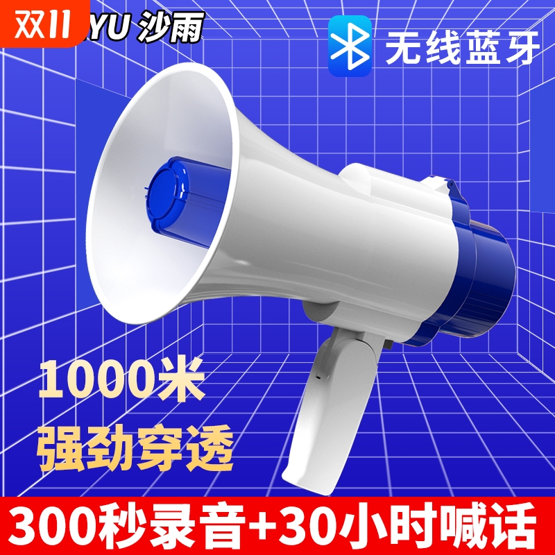 摆摊叫卖喇叭扩音器扬声器手持喊话器户外录音大声公电池大音量