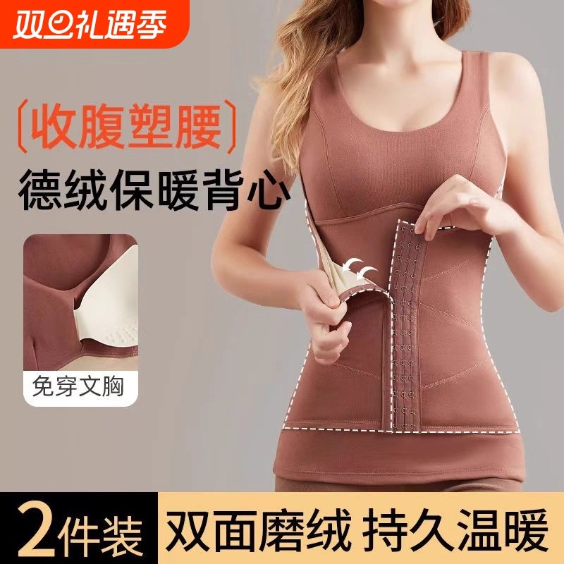 德绒无痕塑身保暖背心女带胸垫修身收腹打底加厚内衣文胸发热双面