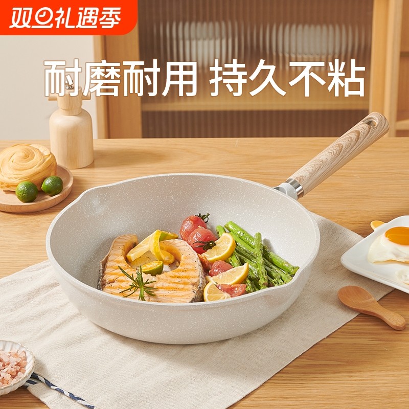 麦饭石不粘锅平底锅牛排煎锅家用炒锅炒菜锅电磁炉燃气灶专用锅具