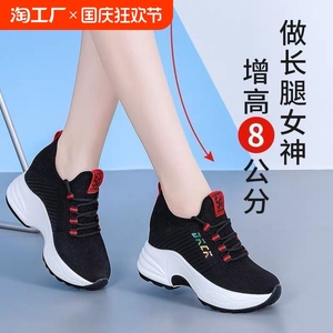 内增高老爹鞋女春秋季新款百搭网面黑色厚底增高运动老爹鞋女春秋