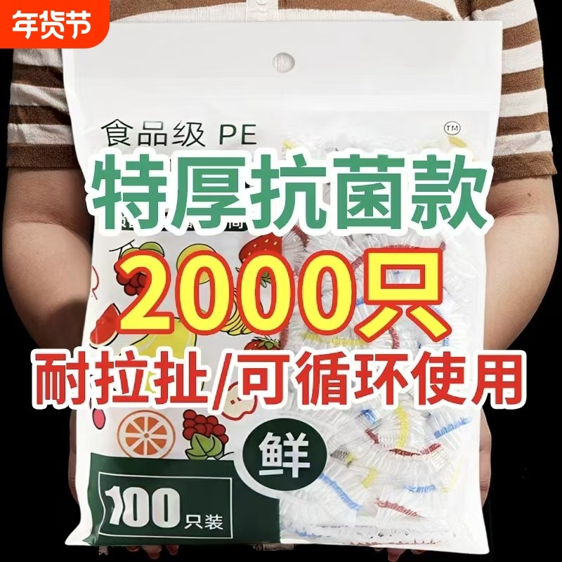 一次性保鲜膜套食品级厨房家用壁挂保鲜袋冰箱剩菜碗盘盖食物收纳,餐饮具,保鲜膜套,淘宝优惠券,粉丝福利购,淘宝优惠卷
