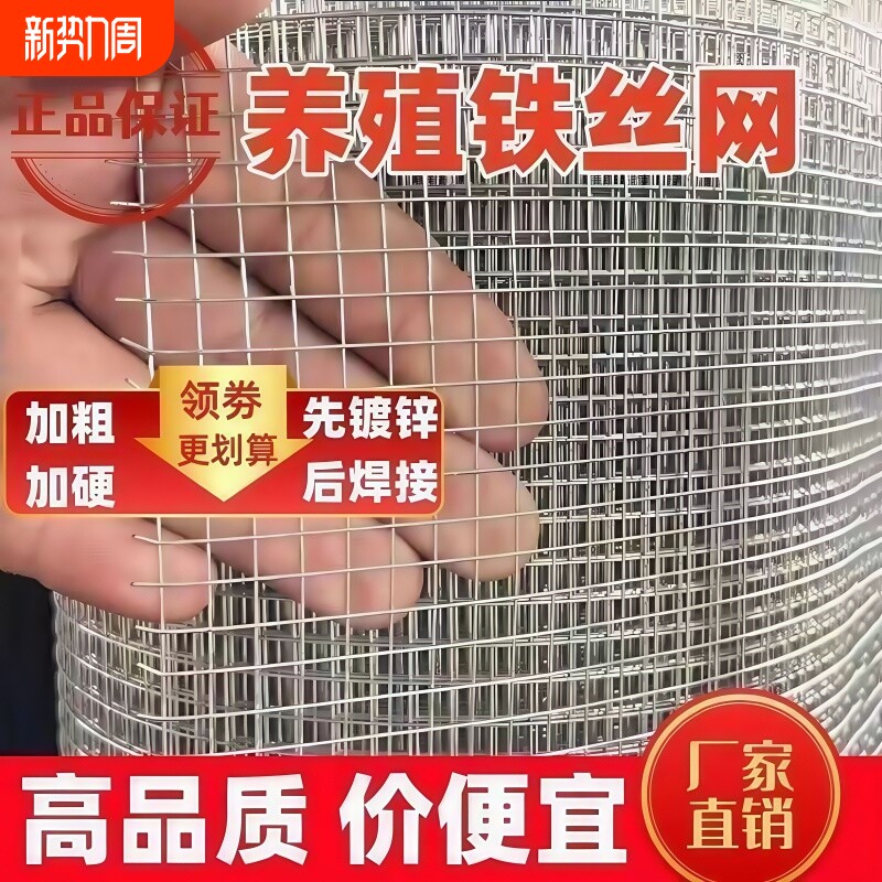 网围栏钢丝网铁丝网防护网加粗防鼠鸡鸽兔笼网户外养殖网阳台防护