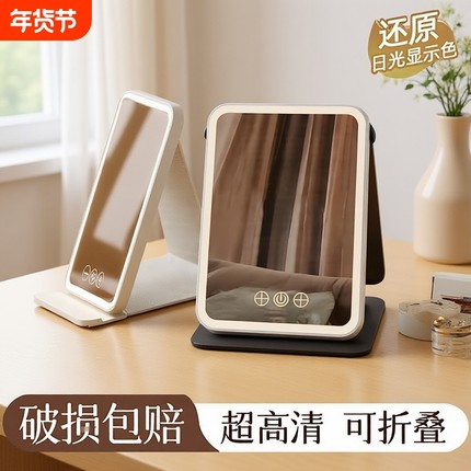 化妆镜led带灯便携折叠台式学生宿舍桌面可立家用镜子旅行美妆镜