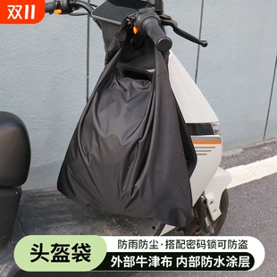 户外便携骑行包摩托车头盔包密码 锁防盗袋防水大容量头盔收纳袋子