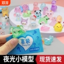 夜光立体卡通盲袋微缩小动物模型发亮儿童玩具摆件小礼物过家家