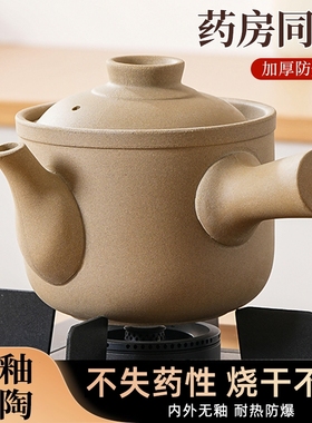 热蔻 老式中药砂锅 1700ML