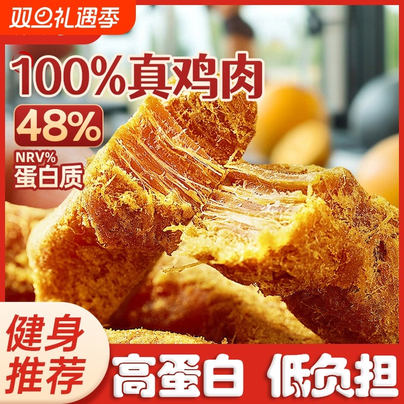 信友福鸡肉干高蛋白鸡肉条香辣味小吃手撕鸡肉干健身网红休闲食品