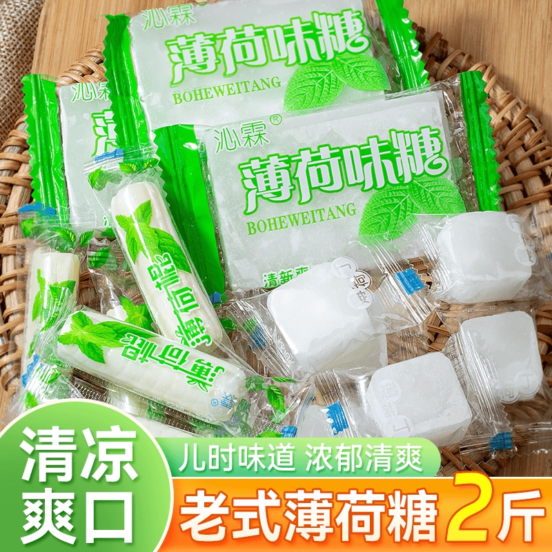 四川沁霖薄荷糖老式清凉小包装薄荷棍润喉糖办公室解馋怀旧小零食